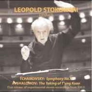 Stokowski & Kubelik Conduct Experimental Stereo Recordings