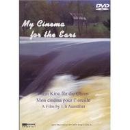 My Cinema for the Ears