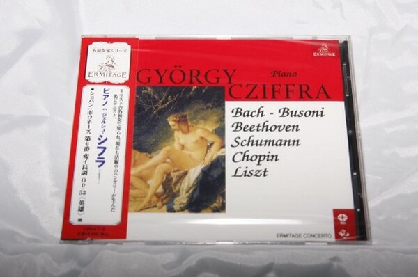 Gyorgy Cziffra plays Bach, Busoni, Beethoven, Schumann, Chopin & Liszt (USED)